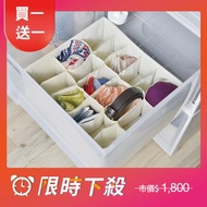 [特價]【日本霜山】衣櫃抽屜用18小格分類收納布盒-面寬30cm-買1送1單一規格