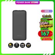 [รับประกัน 1 ปี] Orsen Eloop PowerBank รุ่น E33 แบตสำรอง 10000mAh ชาร์จเร็ว 2.4A 12W  พาวเวอร์แบงค์