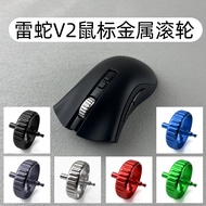 Suitable for Razer Purgatory Viper V2pro Viper V2PRO Professional Edition Mouse Roller Noise Reducti