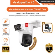 Xiaomi Outdoor Camera CW500 Dual กล้องวงจรปิดภายนอกสองเลนส์ ความชัด 2.5K กันน้ำกันฝุ่น - รับประกันศู