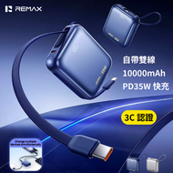 AS-181-35 CCC認證【3C認證】 自帶線快充移動電源10000mAh TYPE-C/LIGHTNING  PD35W快充   自帶線快充充電寶  尿袋  移動電源  行動電源  流動充電器