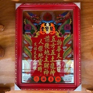 Price at the Warehouse of the Earth God of Wealth Tablet 30×40, class 1 beautiful.