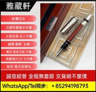 高價回收各種鋼筆 萬寶龍鋼筆 百利金 萬寶龍144 145 146 149 小王子 大文豪 音樂家 都彭 派克 百利金 奧羅拉 犀飛利 卡地亞 登喜路 威迪文水人鋼筆等等