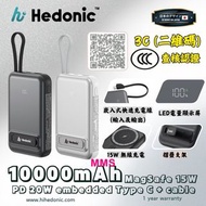 香港行貨 Hedonic 10000mah MagSafe 15W + PD 20W 自帶線支架行動電源 磁吸快充行動電源 磁吸快充流動充電池 磁吸快充充電器 CCC+Qrcode認證 一年保養
