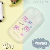 迪士尼•lotso勞蘇•酒精噴瓶