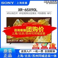 / xr-65x90l 55x90l 95el 55/65英寸 4k智能遊戲液晶電視