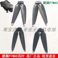 Asli Pengyi P7MAX Alat Kawalan Jauh Drone Baling Bilah Tanpa Brushless Aksesori Kuasa Angin Tinggi