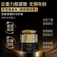 Ready Stock #[ Gift Box 2 Bottles] Qianzhikou Crystal Diamond Beauty Lady Cream Moisturizing Brighte