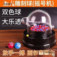 Fully automatic two-color ball lottery number selector, Mega Lotto lottery machine, lottery lottery 