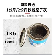Accident Car Secondhand Car Refurbishment Aluminum Alloy Putty Iron Powder Alloy Putty Sheet Metal P