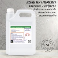 5L.แอลกอฮอล์ 70% Alcohol 70% Food grade ขนาด 5 ลิตร เอทิลแอลกอฮอล์ เอทานอล Ethyl alcohol 70% (Ethano