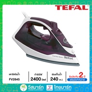 TEFAL เตารีดไอน้ำ รุ่น EXPRESS STEAM FV2845