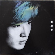 周啓生 Dominic Chow 獨醉之後 舊版黑膠唱片 LP