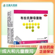 Yihuo Prah's Yeast Bacteria San 0.25g * 6 Bags/Box Children Adult Diatomism Intestinal Bacteria Grou