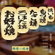 ((Customizable) Japanese Style PVC Waterproof Lantern Outdoor Sushi Sashimi Cuisine Izakaya Ramen Cl