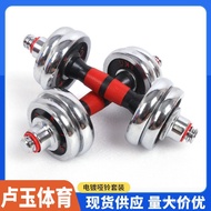 Plat Dumbbell Pelbagai fungsi Peralatan Kecergasan Set Dumbbell Bersadur Elektronik Set Dumbbell Pep