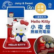 三麗鷗Hello Kitty小夜燈無線充電座