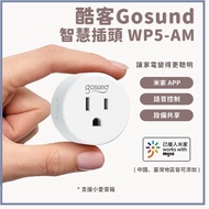 Mijia Version Gosund Smart Plug Socket WP5-AM Xiaomi Power Statistics Taiwan Timer Switch Remote Con