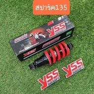 โช๊คหลังสปาร์ค135 ยาว 205 mm  YSS แท้  มีใบรับประกัน