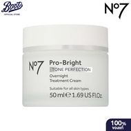 No7 Pro-Bright Tone Perfection Overnight Treatment Cream 50 ML. นัมเบอร์เซเว่น ทรีทเม้นต์ ครีม 50 มล