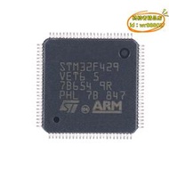 【優選】 stm32f429vet6 lqfp-100 arm cortex-m4 32位微控制器-mcu