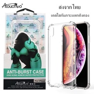 [ส่งจากไทย] iPhone11 i11Pro i11ProMax i 7 7Plus iPhoneXR iPhoneXS iPhoneXS MAX i 8 8Plus iPhoneX i 6 6Plus เคสโทรศัพท์ case Apple ใส HD Ultra แท้ 100% ขอบนิ่ม ซิลิโคน silicone สวย บาง Atouchbo [kingkong-มุม] เคสใสกันกระแทกคิงคอง