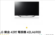 售42吋LG LED電視 連 TCL音响