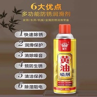 Huangka Butter Spray Liquid Mechanical Lubricant Chain Eliminate Abnormal Sound Anti-Rust Derust Lub