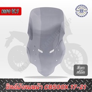ชิวหน้า CB500X ปี17-23 มีให้เลือก 2 สี 3 ทรง