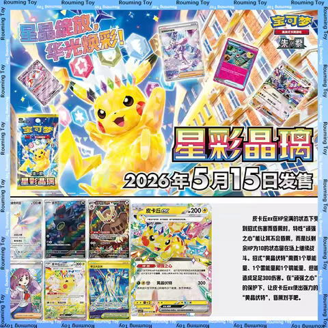 2026 100% Original Pokemon Trading Booster Card PTCG 17.0 Ptcg Brilliant Diamond and Shining Pearl C