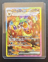 日版Pokemon卡 SV8a 202 火伊貝EX SAR