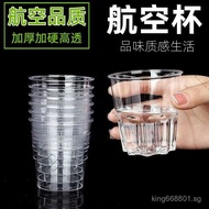 [Aviation Cup]Disposable cup, aviation cup, thickened and hardened, food-grade material, hard plasti