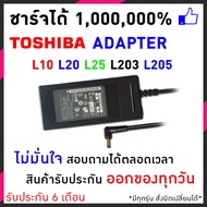 Toshiba Adapter อะแดปเตอร์ Toshiba 19v 4.74a 5.5*2.5mm For Satellite L10 L20 L25 Series L200 L201 L202 L203 L205 Series L300 L310 Series L500 L510 L586 L587 Series L600 L650 Series L800 L850 Seriesและอีกหลายๆรุ่น and fit with many more