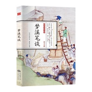 Mengxi Bibian's full explanation of pictures and texts in ancient society's encyclopedia e梦溪笔谈图文全解古代