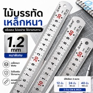 KIKI Thick Steel Ruler 1.2mm Stainless Feet Strong Not Easy To Bend There Are 3 Sizes 12/24/40 Inche