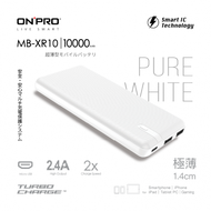 ONPRO MB-XR10 10000mAh 極薄美型2.4A行動電源 靜謐白
