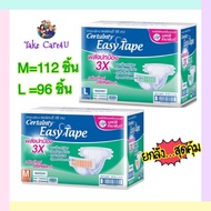 CERTAINTY EASY TAPE SUPERSAVEBOX Adult Diapers Super Save Size M &amp; L