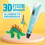 🔥Chinese Second Generation3D3d printing pen toy Three-Dimensional Brush3D pen 4D3D Printing Pen Toy Children's Toys