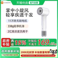 MIUI/Xiaomi Mijia High-Speed Hair Dryer H501SE Hair Care Negative Ion Household High-Wind Hair Dryer