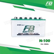 FB BATTERY รุ่น N-100 12V. 100 แอมป์เต็มแท้ ใช้งานรถ 6ล้อ 10ล้อ หรืองานระบบโซล่าเซลล์ (แบตเตอรี่เปล่ายังไม่ได้เติมน้ำกรด)