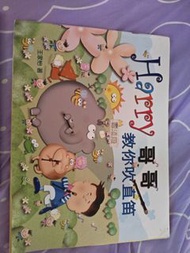 Harry 哥哥教你吹直笛 兒童繪本