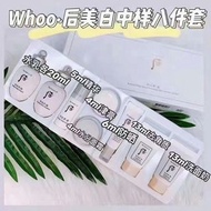 現貨特價whoo美白小樣8件套
