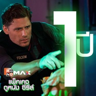 Code MONOMAX รหัสเติมวันใช้งาน แพ็กเกจ 1 ปี รับชมหนังซีรีส์และวาไรตี้เท่านั้น  ใช้ได้ 1 อุปกรณ์