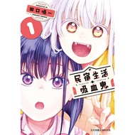 B & Life ・ Vampire (Episode 1)|Teguchi Toichi|Changhong Comics [Nobel Online Mall]