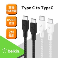 【BELKIN】Braided USB-C 2.0 100W傳輸線 (2M) (CAB014bt2M)