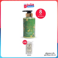 Suk Skin Herbs สุขสกิน สบู่เหลวสมุนไพร สูตรเย็น เซต 8 ขวด ฟรีของแถม 10 ชิ้น