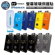 [HODA] iPhone 17 16 15 Glass Protector i16 i15 Glossy Matte Privacy Protection AR Anti Blue Light Sc