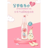 HANKOW ER CHANG Break up happy water Soda Peach blossom flavor Pear juice drink 275ml 汉口二厂 分手快乐水 含汽桃