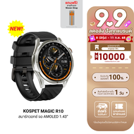 [ใช้คูปอง ลดเหลือ 3493 บ.] KOSPET Magic P10 / R10 smartwatch AMOLED สมาร์ทวอทช์ Bluetooth Calling กั
