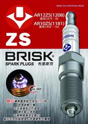 『XZ』BRISK火星塞 AR10ZS 銅合金 同CR9E/CR10E/CPR9EA-9/CPR10EA-9長牙